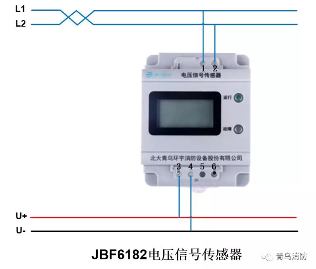 青鳥消防電壓信號傳感器JBF6182接線圖