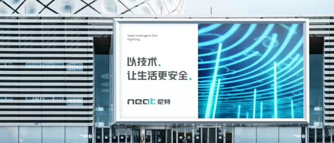 企業(yè)更名+全新VI，尼特品牌形象全面升級