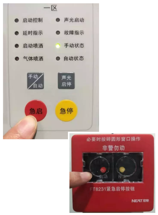氣體滅火系統(tǒng)手動(dòng)控制啟動(dòng)方式